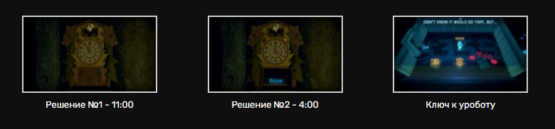 Inscription головоломка со шкафом у робота