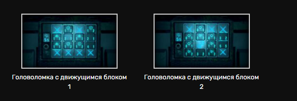 Головоломка двигать блоки решение. Загадки в 2 акте inscryption магнифику. Как решить загадку с температурой в игре Bad Monster. Inscryption как найти плёнку.