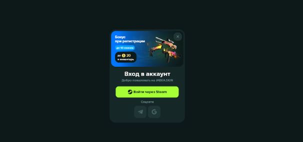 Как начать играть на JABKA SKIN